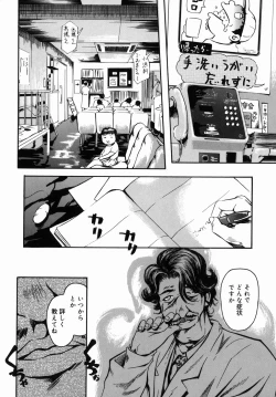 Page 110 of Sakura Jidou