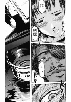 Page 113 of Sakura Jidou