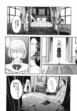 Page 158 of Sakura Jidou