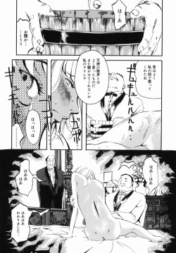 Page 167 of Sakura Jidou