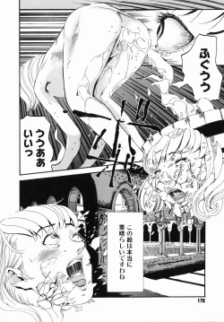 Page 170 of Sakura Jidou