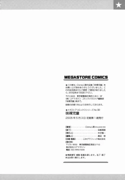 Page 204 of Sakura Jidou