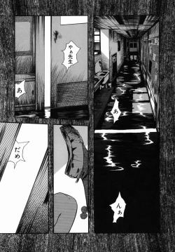 Page 25 of Sakura Jidou