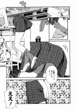 Page 45 of Sakura Jidou