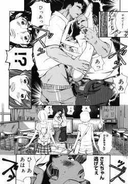 Page 62 of Sakura Jidou