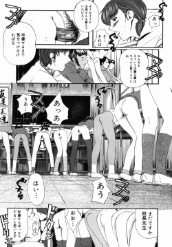 Page 87 of Sakura Jidou