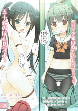 Page 24 of SELECT IRIS