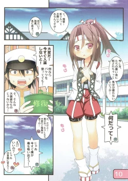 Page 9 of SELECT IRIS