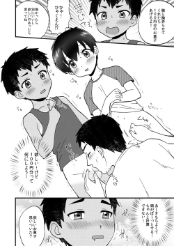 Page 15 of Kimitrade - Kimi to Trade