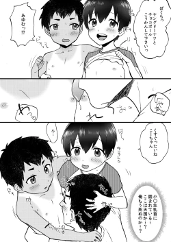 Page 17 of Kimitrade - Kimi to Trade