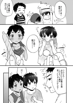 Page 38 of Kimitrade - Kimi to Trade