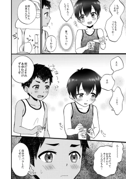 Page 5 of Kimitrade - Kimi to Trade