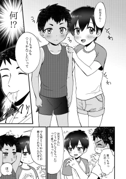 Page 8 of Kimitrade - Kimi to Trade