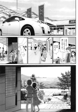 Page 162 of Junai Lyricism - True Love Lyricism