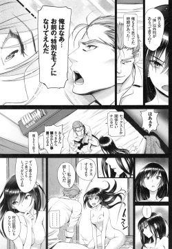 Page 40 of Junai Lyricism - True Love Lyricism