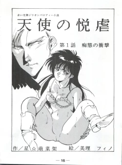 Page 20 of Pretty Look! Vol.13 Kai