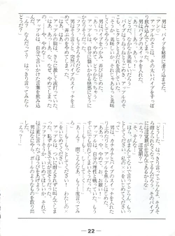 Page 26 of Pretty Look! Vol.13 Kai