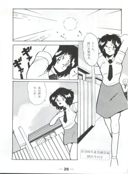 Page 30 of Pretty Look! Vol.13 Kai