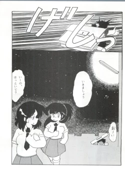 Page 48 of Pretty Look! Vol.13 Kai