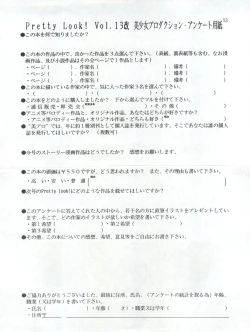 Page 77 of Pretty Look! Vol.13 Kai