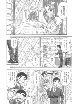 Page 105 of Nyoro Box