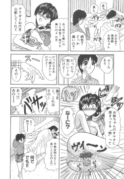 Page 123 of Nyoro Box