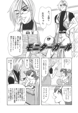 Page 23 of Nyoro Box