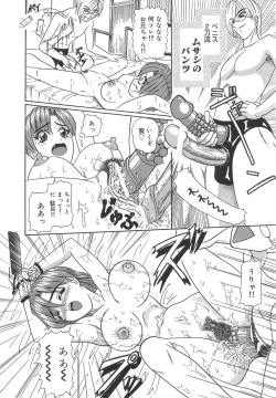 Page 31 of Nyoro Box