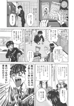 Page 70 of Nyoro Box