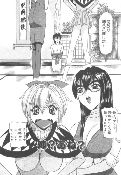 Page 71 of Nyoro Box