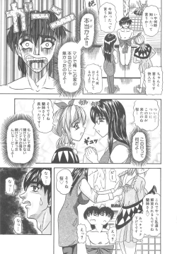 Page 72 of Nyoro Box