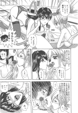 Page 74 of Nyoro Box