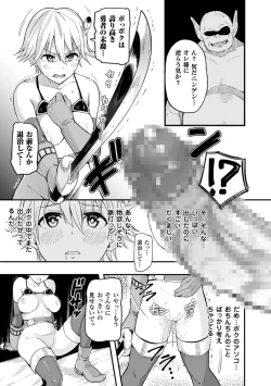 Page 21 of 2D Comic Magazine Kairaku Meikyuu Dungeon ni Kodama suru Mesu no Kyousei Vol. 2