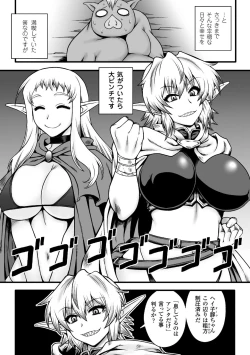 Page 54 of 2D Comic Magazine Kairaku Meikyuu Dungeon ni Kodama suru Mesu no Kyousei Vol. 2