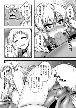 Page 58 of 2D Comic Magazine Kairaku Meikyuu Dungeon ni Kodama suru Mesu no Kyousei Vol. 2