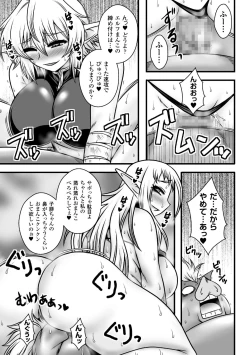 Page 61 of 2D Comic Magazine Kairaku Meikyuu Dungeon ni Kodama suru Mesu no Kyousei Vol. 2