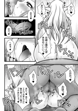 Page 68 of 2D Comic Magazine Kairaku Meikyuu Dungeon ni Kodama suru Mesu no Kyousei Vol. 2
