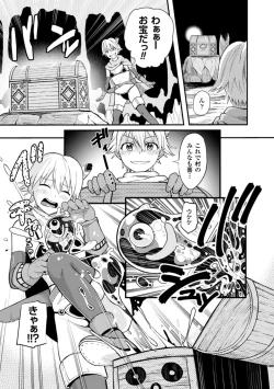 Page 7 of 2D Comic Magazine Kairaku Meikyuu Dungeon ni Kodama suru Mesu no Kyousei Vol. 2