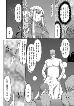 Page 182 of Ingoku no Kouki Dietlinde