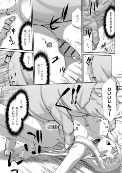 Page 187 of Ingoku no Kouki Dietlinde