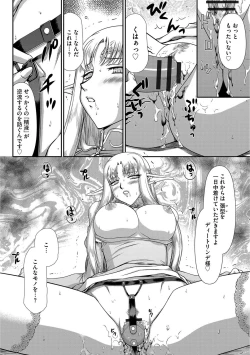 Page 48 of Ingoku no Kouki Dietlinde