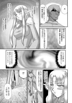 Page 53 of Ingoku no Kouki Dietlinde