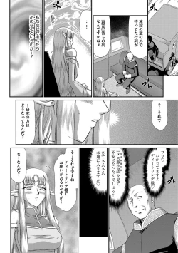 Page 56 of Ingoku no Kouki Dietlinde