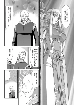 Page 8 of Ingoku no Kouki Dietlinde