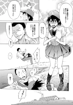 Page 17 of Sports Bishoujo to Seikou vol. 2