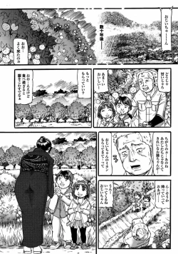 Page 128 of Yonimo Eroku Kimyouna Monogatari Dai Ichi Shuu