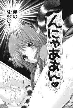 Page 55 of Yonimo Eroku Kimyouna Monogatari Dai Ichi Shuu