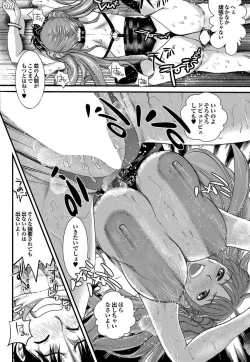 Page 80 of Yonimo Eroku Kimyouna Monogatari Dai Ichi Shuu