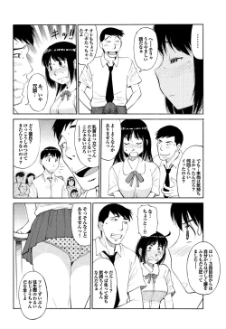 Page 94 of Yonimo Eroku Kimyouna Monogatari Dai Ichi Shuu