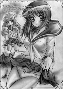 Page 16 of Kizoku Gokuraku